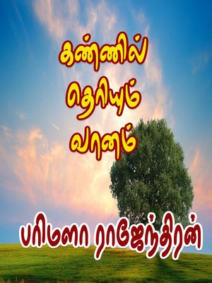 cover image of Kannil Theriyum Vaanam
